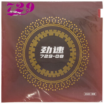 729 套胶729-08劲速 乒乓球胶皮反胶 进攻型 红色47度