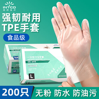 英科医疗（INTCO）一次性手套TPE手套200只S码食品级家务厨房清洁餐饮小龙虾手套