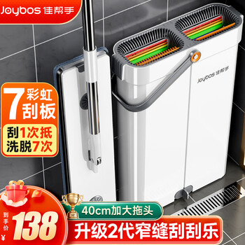 佳帮手平板拖把40cm2布家用一拖净免手洗2025带桶一套墩布拖布拖地神器