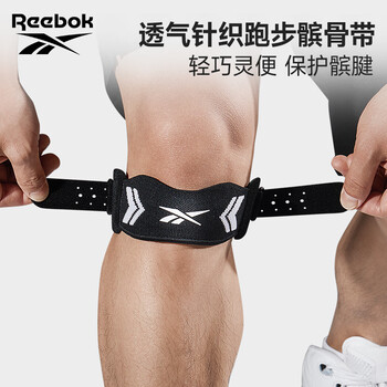 锐步髌骨带护膝运动跑步篮球半月板保护跳绳羽毛球固定带登山膝盖护具