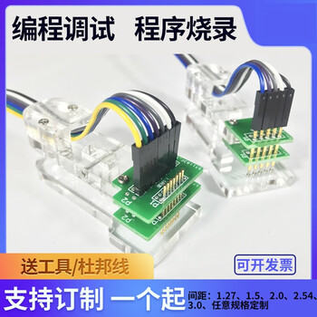 凯元达 测试夹烧录夹 编程器 烧录器编程器夹pcb夹免拆 单排3P2.54mm