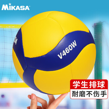 MIKASA米卡萨 【中考训练】比赛训练专用标准初中生成人4号排球  V460W