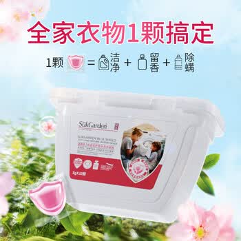 蔬果园 三效合一除螨除菌持久留香 粉盾柔护香水洗衣凝珠 8g*52颗*6盒