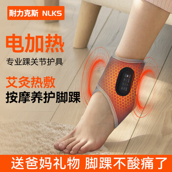 耐力克斯电加热护脚踝崴脚扭伤踝关节远红外艾草热敷按摩康复 红光理疗款