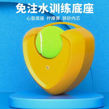 金仕健网球训练器免注水带球高回弹三角心形伸缩底座网球拍底座