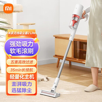 小米米家无线吸尘器2Lite 吸尘器家用车载升级旋风风道 持久澎湃吸力 轻量省力二合一