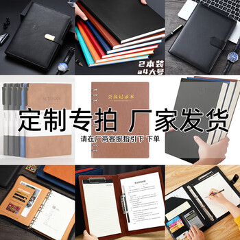 朗捷笔记本本子/活页本/台历/档案盒/文件夹/证书聘书/签字笔等定制