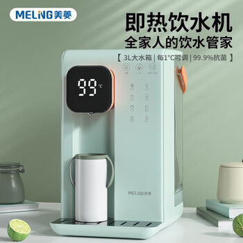 美菱（MeiLing）速热饮水机  办公室热水机 家用桌面台式饮水机 小巧便携 MY-J30