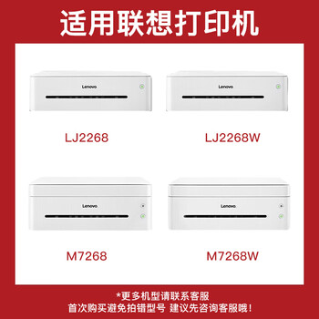 得印LT2268粉盒适用联想小新LJ2268粉盒LJ2268W墨盒M7268墨粉M7268W/M7208W Pro/熊猫Panda打印机墨粉盒