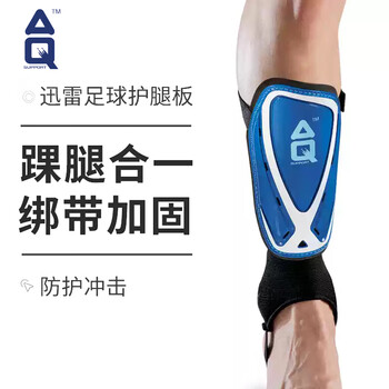 AQ足球护小腿板运动插板成人儿童护具S63681两只装M140-160cm