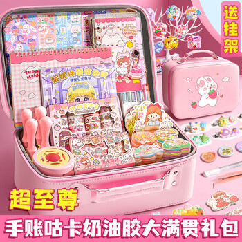 舒星手帐咕卡套装火漆印章奶油胶礼盒女孩生日礼物儿童玩具手账本贴纸女生手帐工具材料开学大礼包