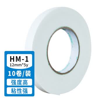 米太 双面泡沫胶10卷装12mm*5y 4.57米/卷高粘性带泡棉泡沫胶布HM-1v