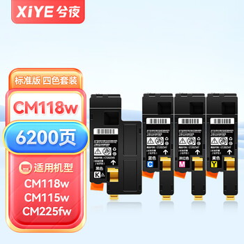 兮夜适用富士施乐CP115B粉盒彩色CP118w/115w/225w/228w CM118w 225fw/228fw复印机CP116w/119w粉筒DocuPrint