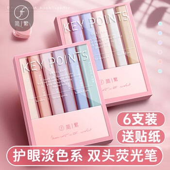 简繁6色双头荧光笔考试复习划重点标记笔 彩色护眼记号笔大容量水性手账笔开学文具礼物 甜系6支+贴纸