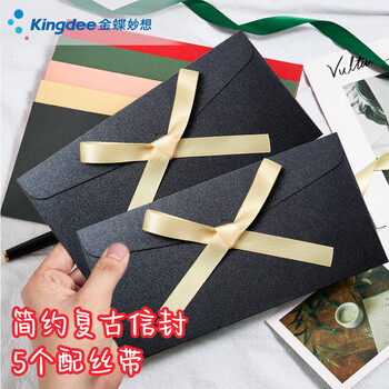 金蝶（kingdee）贺卡卡片简约复古信封配丝带贺卡  碳黑色单信封 生日礼物邀请函表白信封包手写信笺5个装
