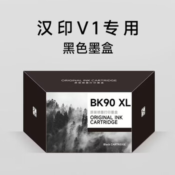 汉印（HPRT）V1彩色无线喷墨学生家用打印机专用墨盒 黑色