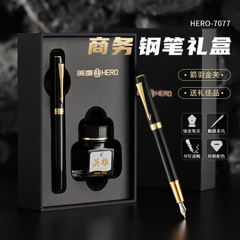 英雄（HERO）钢笔   礼盒 7077黑色明尖 商务黑色 高颜值生日礼物商务礼盒套装 EF尖
