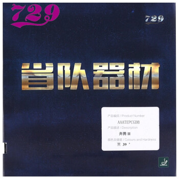 729 奔腾2省套蓝海绵 乒乓球胶皮乒乓球拍反胶套胶内能粘性 黑色 39度