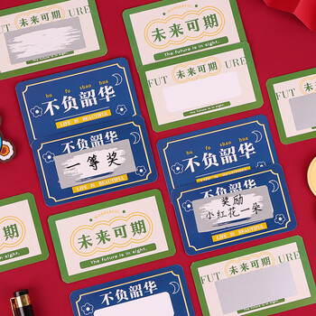 TaTanice 创意刮刮卡 DIY儿童奖励抽奖涂层贴刮刮乐自制积分互动激励卡兑换卷 不负韶华未来可期40张