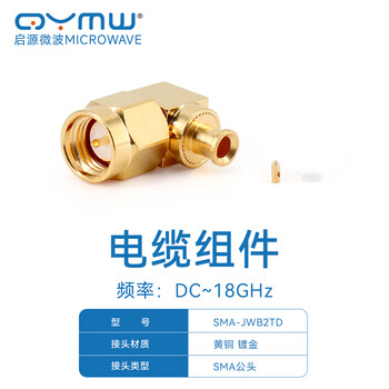 QYMW 射频线缆连接器焊接头90度直角弯头 SMA-JWB2TD/10个