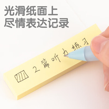 得力（deli）400张4色分条便利贴条形记事贴便签纸 76*19mm 66307
