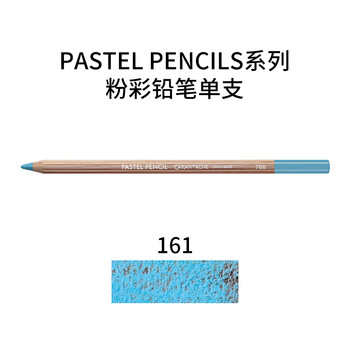 凯兰帝卡达单支补色PastelPencil艺术家粉彩铅笔套装软性粉铅画笔美术生学生绘画铅笔淡蓝788161画画笔