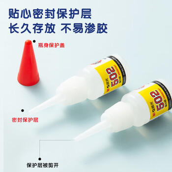晨光（M&G）(M&G)文具热门商品普惠型强力胶502 快速粘合无色胶水粘力持久 办公用品 8g/支 单个装AWG97097