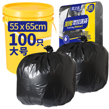 宜之选平口垃圾袋黑色55*65cm100只双面2丝大号家用厨房油漆水桶袋