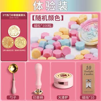 苏拉达（Surada）火漆印章 火漆印章套装火漆蜡粒儿童diy火气印章章头蜡烛 女孩生日礼物火星印章工具全套sd001