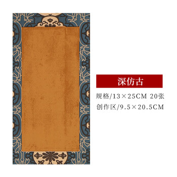 华夏万卷灵飞经小楷硬笔字帖临摹半生半熟古风信笺手札敦煌写经纸 深仿古(13*25cm)20张