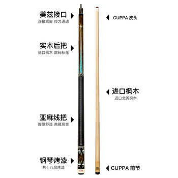 CUPPa台球杆DL-X黑八大头黑8球杆中式八球美式九球杆中头桌球杆12.75mm