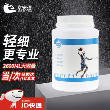 京安通 单杠防滑粉羽毛球体操健身攀岩引体向上止滑粉防滑碳酸镁粉2.6L