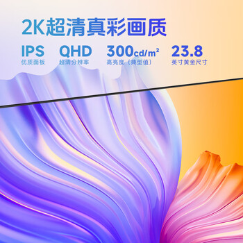 AOC显示器2K 电脑显示屏幕23.8英寸 办公护眼低蓝光 Type-C 升降旋转 台式拓展笔记本外接扩展屏