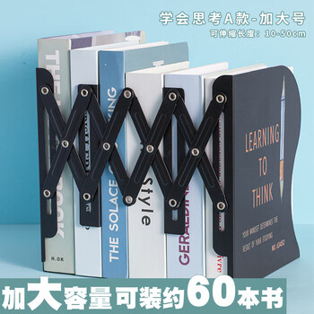 三年二班金属可伸缩书立架 学生桌面书本收纳架桌上置物架简约书夹书靠挡书板 学会思考A款-加大号