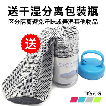 英辉（INVUI）冷感运动毛巾健身跑步瑜伽吸汗速干凉爽降温擦汗柔软毛巾 天空灰