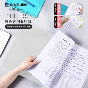 锦宫（KINGJIM）资料收纳册收集册学生试卷整理办公文件透明20页A4资料册乳白色CH182T