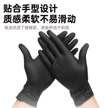 爱马斯（AMMEX）一次性手套丁腈手套小号100只加厚耐用防水清洁防护厨房黑色