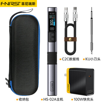 FNIRSIHS-02智能电烙铁100W便携式恒温焊台焊笔家用维修焊接