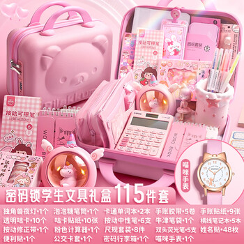金值 【配夜灯】密码锁文具套装礼盒 小学生学习用品初中六一儿童节伴手礼笔筒女孩儿童盲盒生日礼物