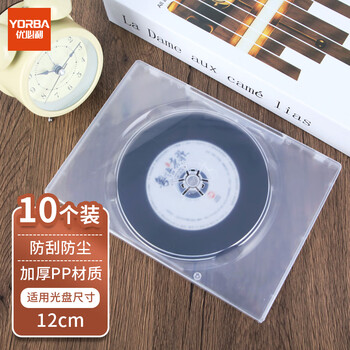 优必利 方形双碟光盘盒 刻录碟片收纳盒 透明塑料光盘袋 光盘套cd dvd光碟收纳盒子 10个/包 9424