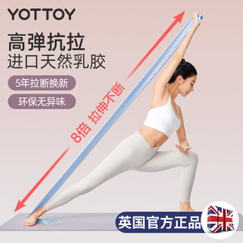 yottoy瑜伽弹力带阻力带开肩美背肌肉拉伸健身训练带女翘臀拉力带