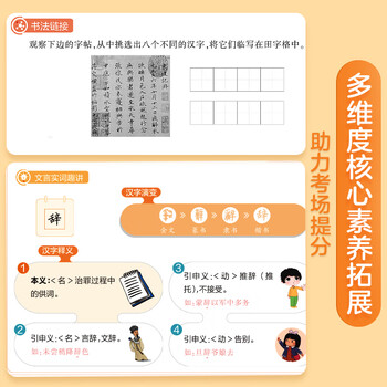 华夏万卷2026新版人教版加星写字课语文七年级下册生字同步楷书练字帖初中生专用练字贴课本同步教材统编版