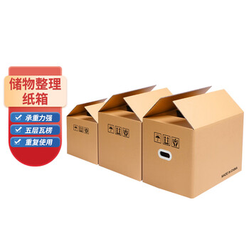 纳仕德 BY265 储物整理纸箱搬家收纳纸箱物流包装纸箱 40*30*30特硬无扣