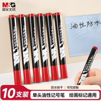 晨光（M&G）粗头红色物流笔记号笔 油性防水快递物流签字笔 大头笔办公用品 10支/盒APMY2204