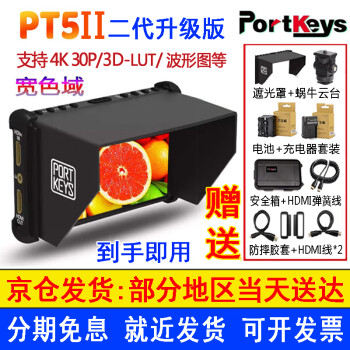 portkeys艾肯PT5/PT6高清触摸屏监视器 单反摄像4K摄影监视器宽色域3D-LUT示波形 艾肯PT5二代监视器（升级PT6）