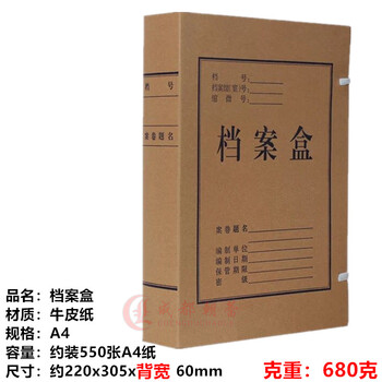 牛皮纸档案袋 纸质投标牛皮文件袋 资料标书袋 档案盒