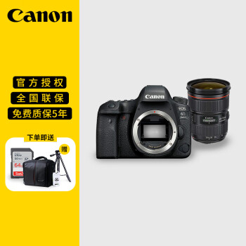  佳能（Canon） EOS 6D2 /6D Mark II 专业全画幅数码单反相机 6D2 6d2 EF24-70F2.8L II USM镜头