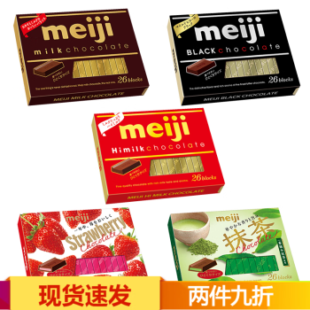 明治（meiji）钢琴巧克力 日本进口零食 牛奶黑巧克力 网红情人节生日礼物 五种味道各1盒(共5盒)