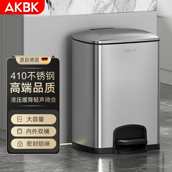 AKBK不锈钢垃圾桶脚踏式厨房客厅办公室高档家用大号带翻盖脚踩20L银