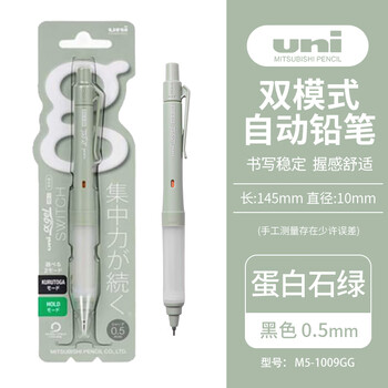 三菱(uni)KURUTOGA自动铅笔 0.5mm双模式旋转软胶笔握不断铅学生考试练字自动铅笔M5-1009GG 蛋白石绿 三菱(uni)KURUTOGA自动铅笔 0.5mm双模式旋转软胶笔握不断铅学生考试练字自动铅笔M5-1009GG 蛋白石绿